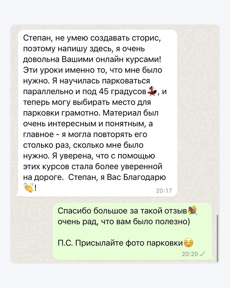 Отзыв: Параллельная парковка и под 45°