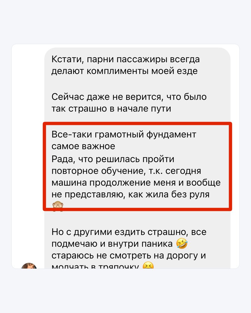 Отзыв: Год спустя: «не представляю, как жила без руля»