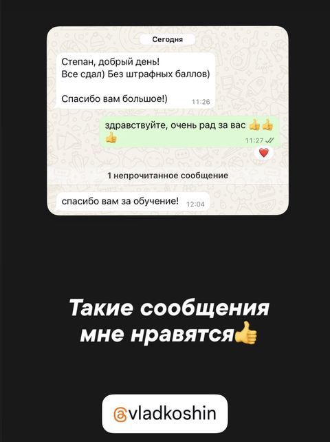 Отзыв ученика «Комфорт+»