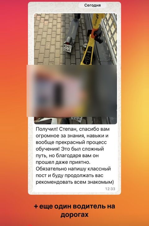 Отзыв ученика «Комфорт+»
