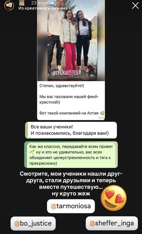 Отзыв ученика «Комфорт+»
