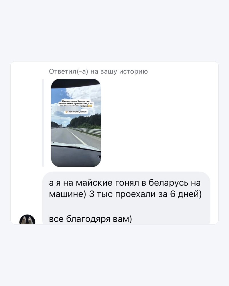 Отзыв: 3 000 км за 6 дней