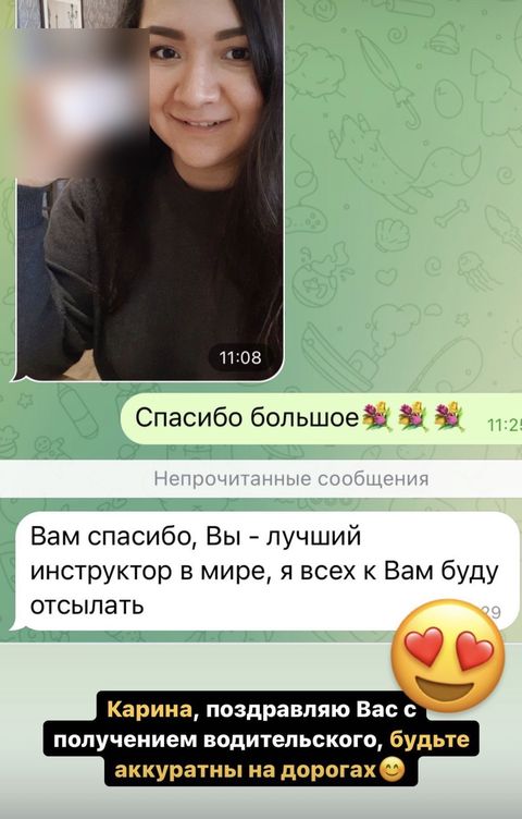 Отзыв ученика «Комфорт+»