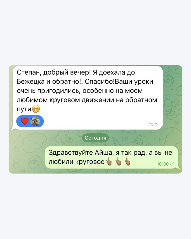 Отзыв: Междугородняя поездка и круговое