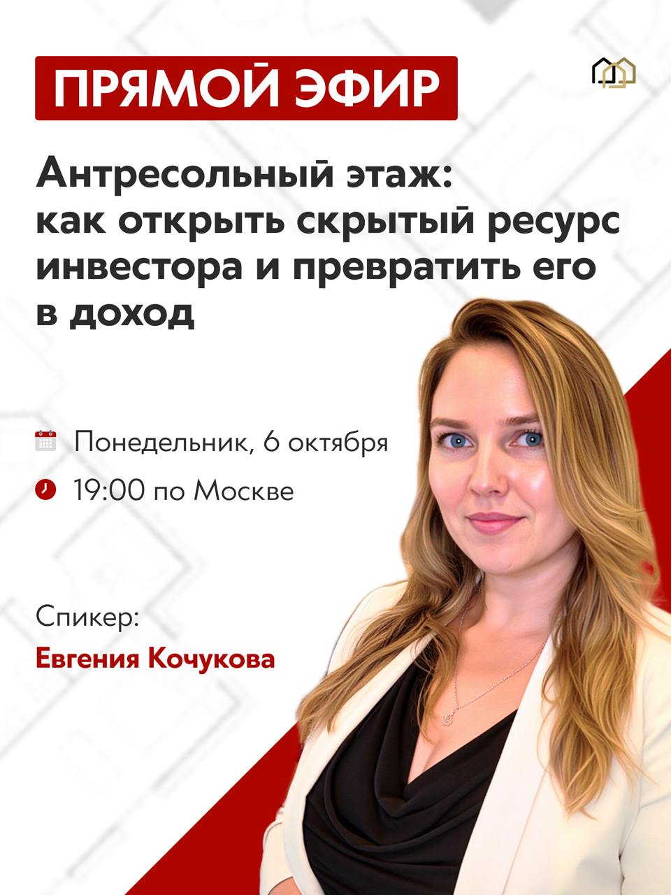 Встреча экспертов