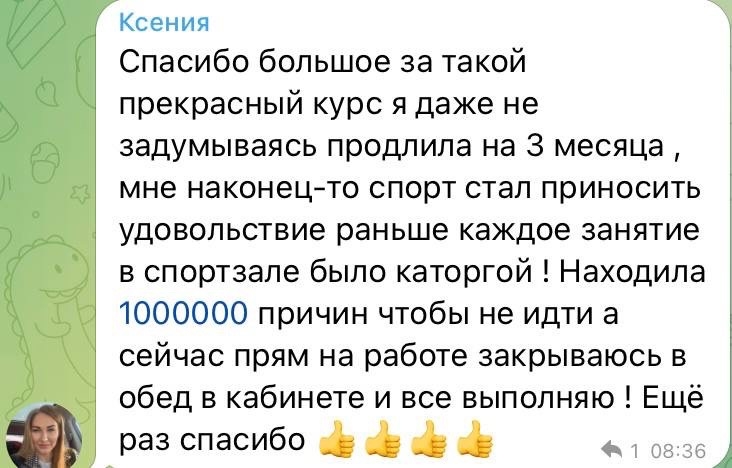 Отзыв 3