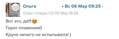 Отзыв 3