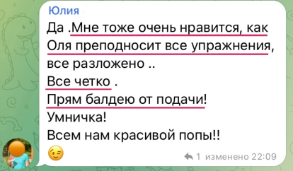 Отзыв 8