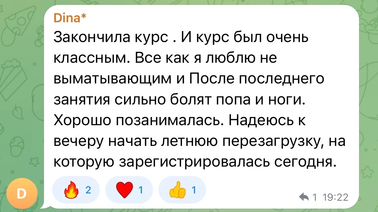 Отзыв 1