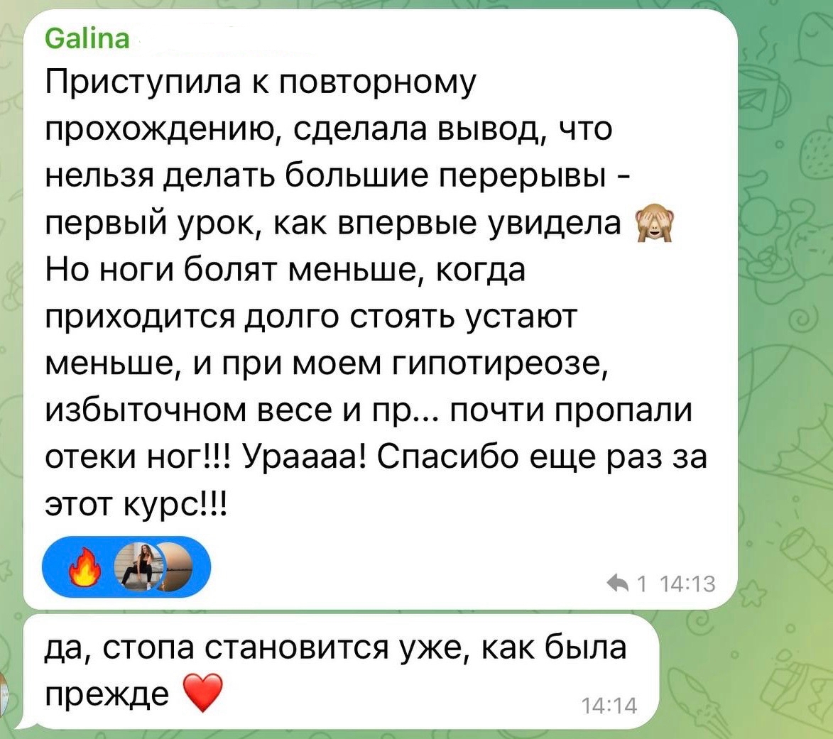 Отзыв 2