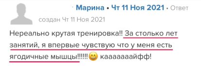 Отзыв 6