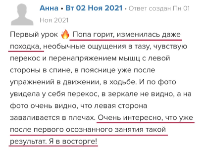 Отзыв 5