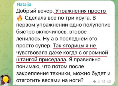 Отзыв 4