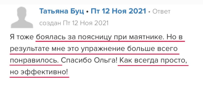 Отзыв 1