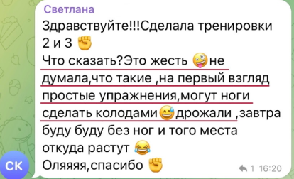 Отзыв 2