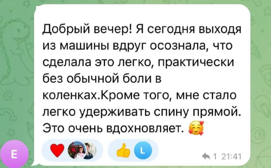 Отзыв участницы самодиагностики