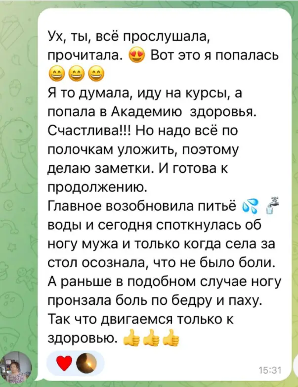 Отзыв участницы самодиагностики