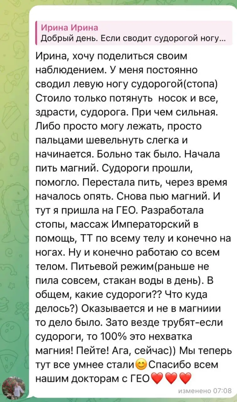 Отзыв участницы самодиагностики