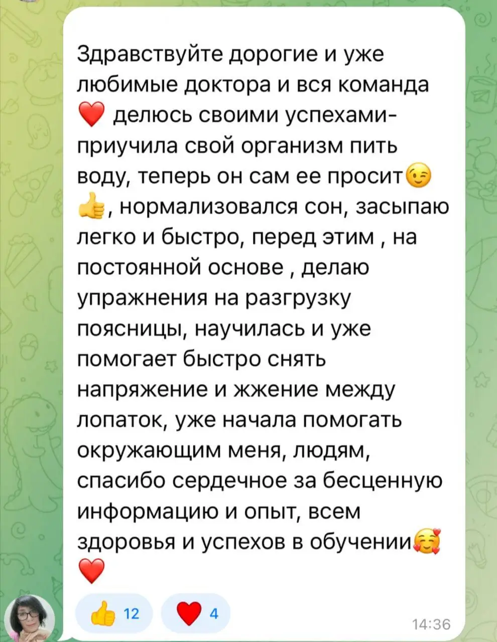 Отзыв участницы самодиагностики