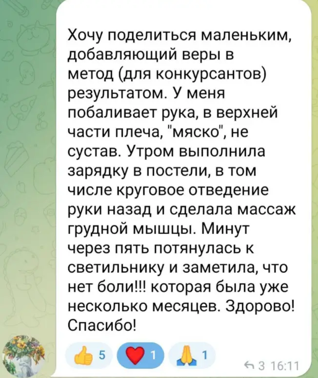 Отзыв участницы самодиагностики