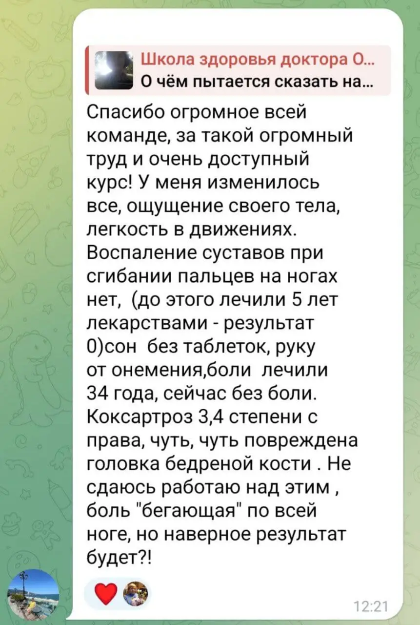 Отзыв участницы самодиагностики