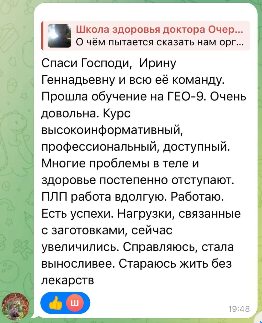 Отзыв участницы самодиагностики