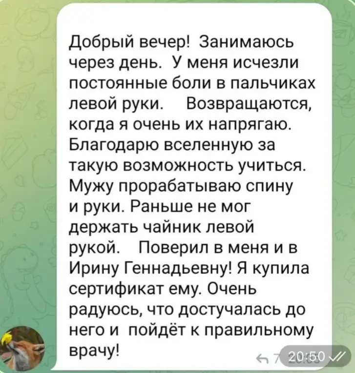 Отзыв участницы самодиагностики