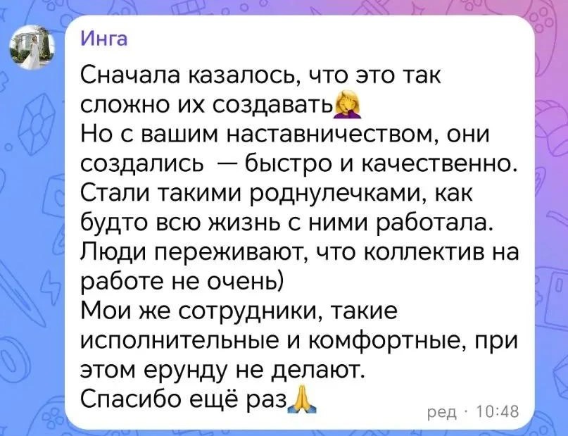 Отзыв