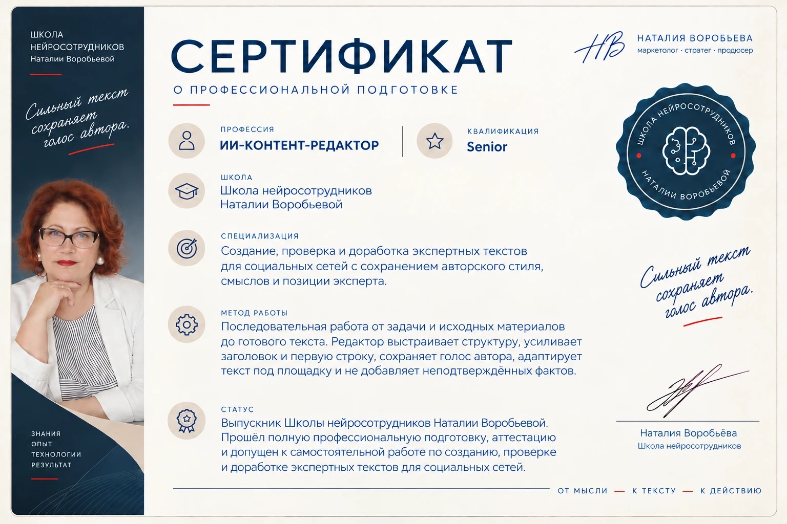 Сертификат 2