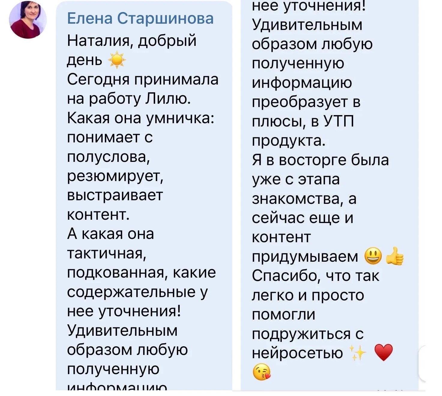 Отзыв