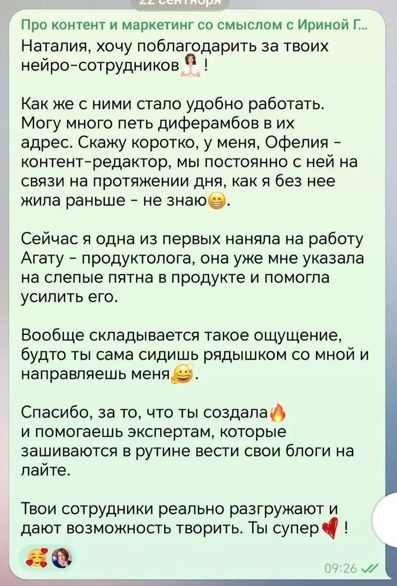 Отзыв