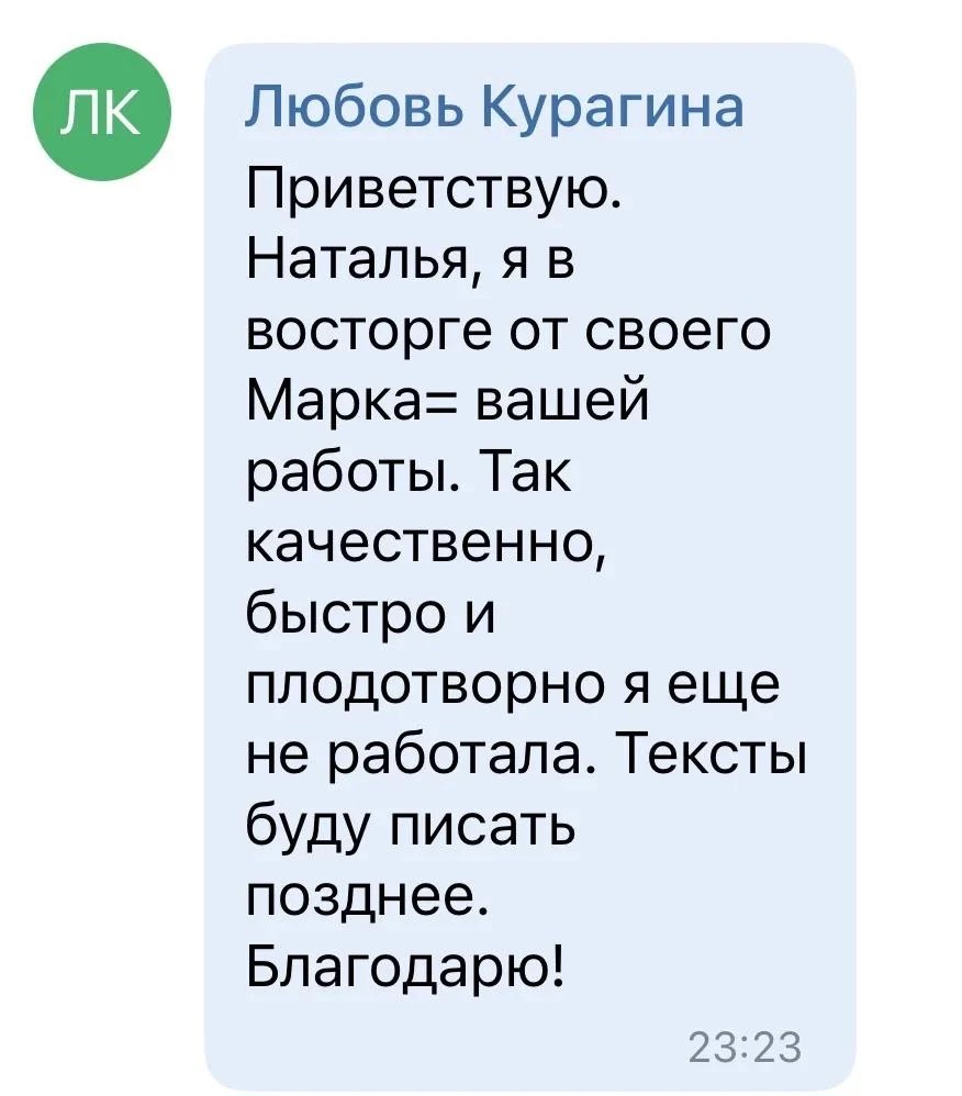 Отзыв