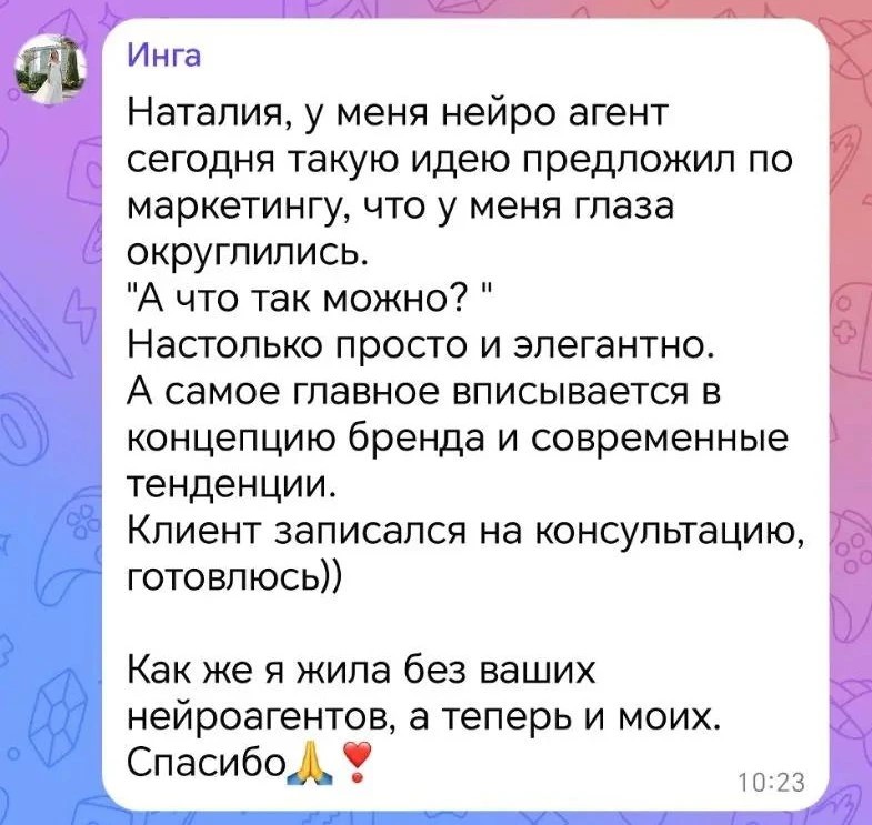 Отзыв