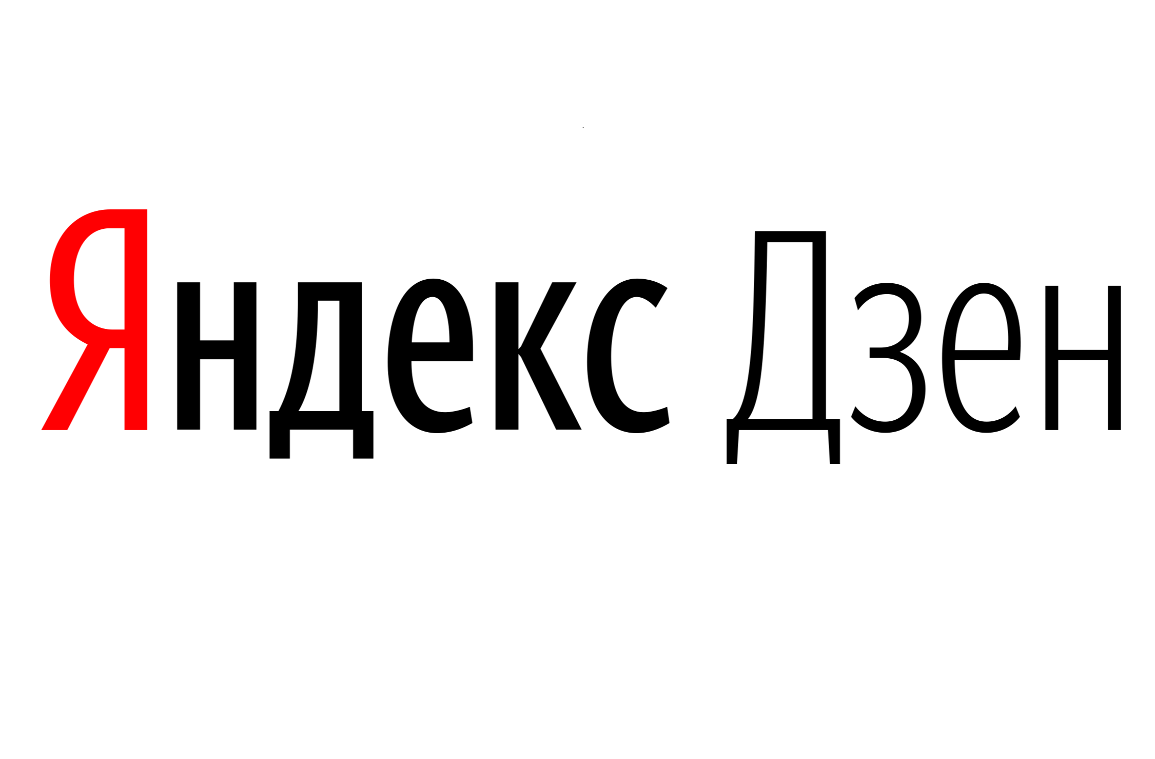 Дзен
