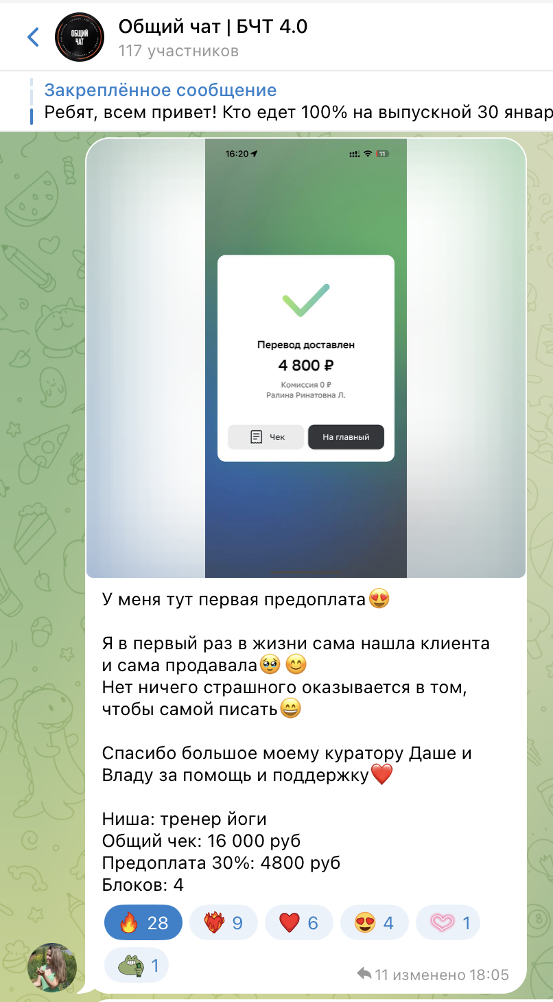 Предоплата