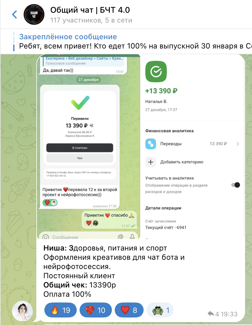 Предоплата