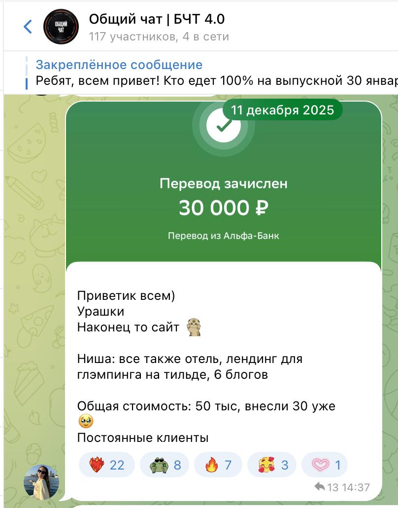 Предоплата