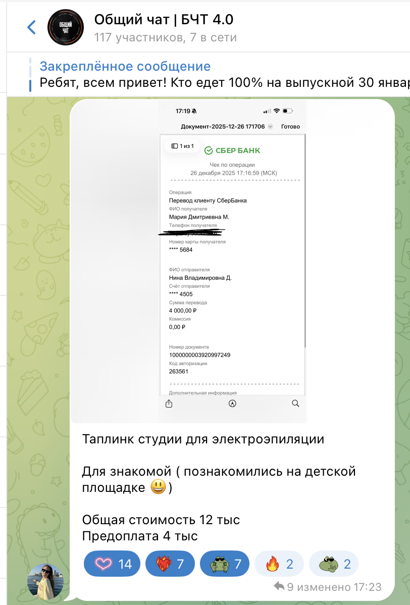 Предоплата