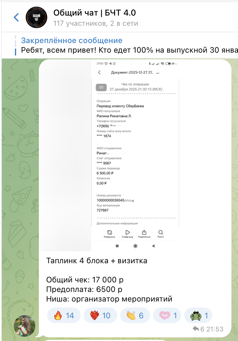 Предоплата