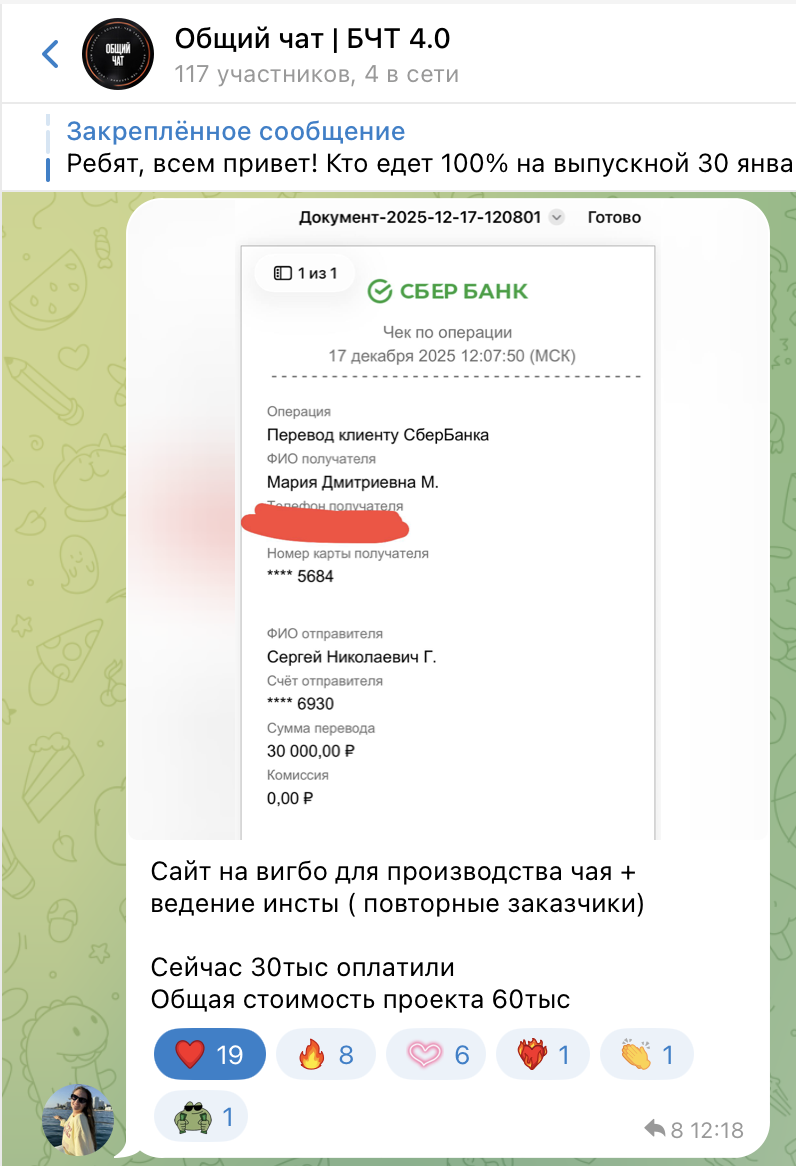 Предоплата