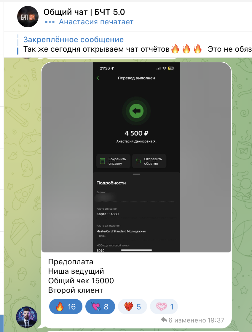Предоплата 31 500₽