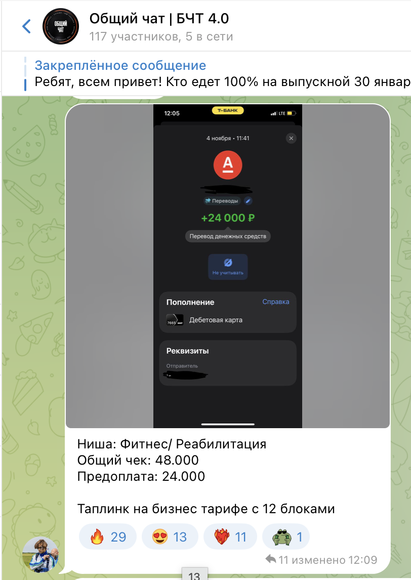 Предоплата 24 000₽