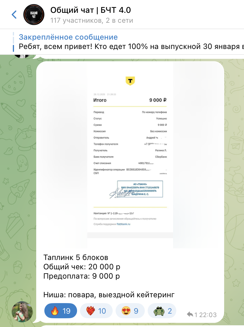 Предоплата