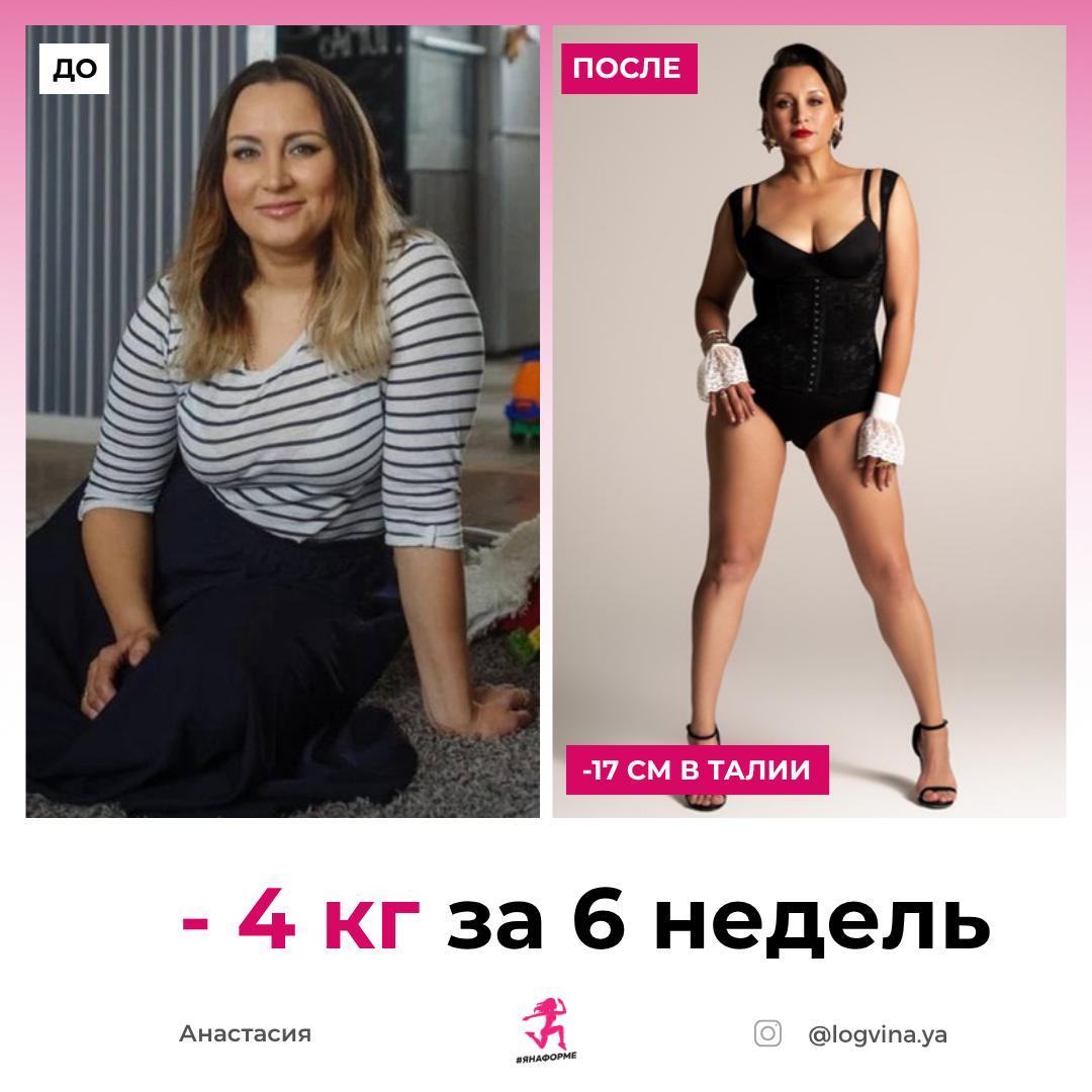 Результат участницы: до и после, пример 5