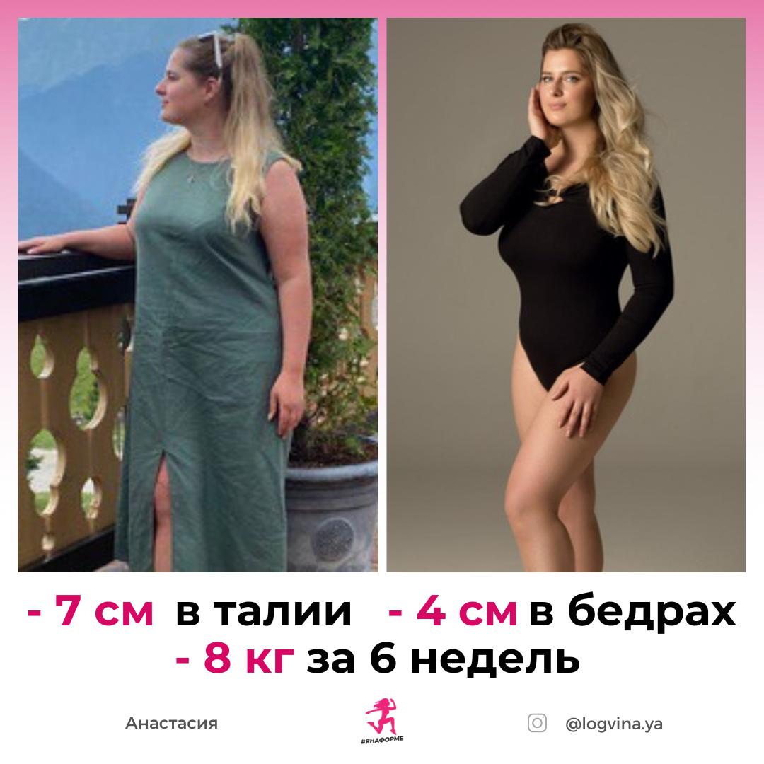 Результат участницы: до и после, пример 6