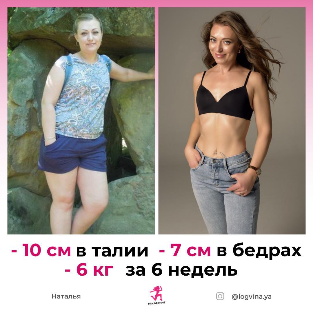 Результат участницы: до и после, пример 4