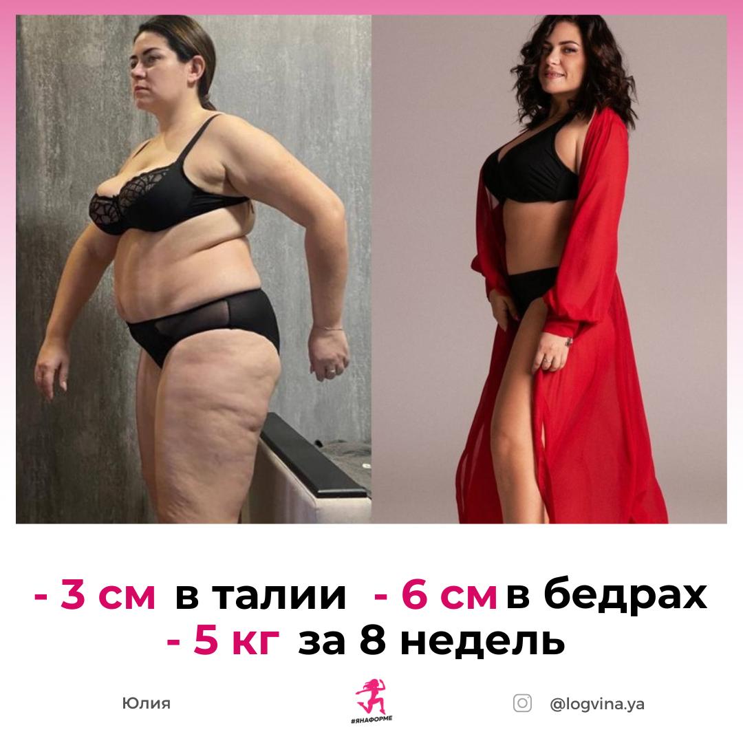 Результат участницы: до и после, пример 9