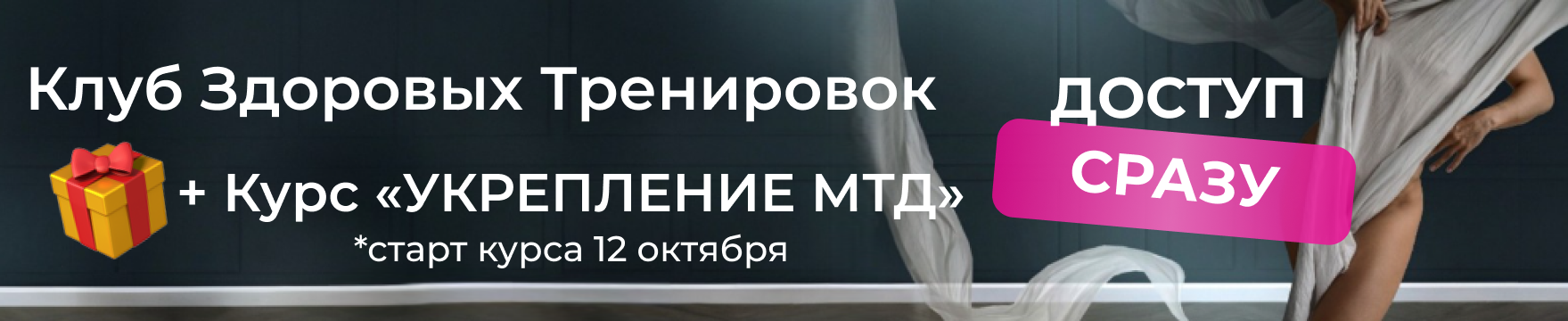 Мобильный баннер