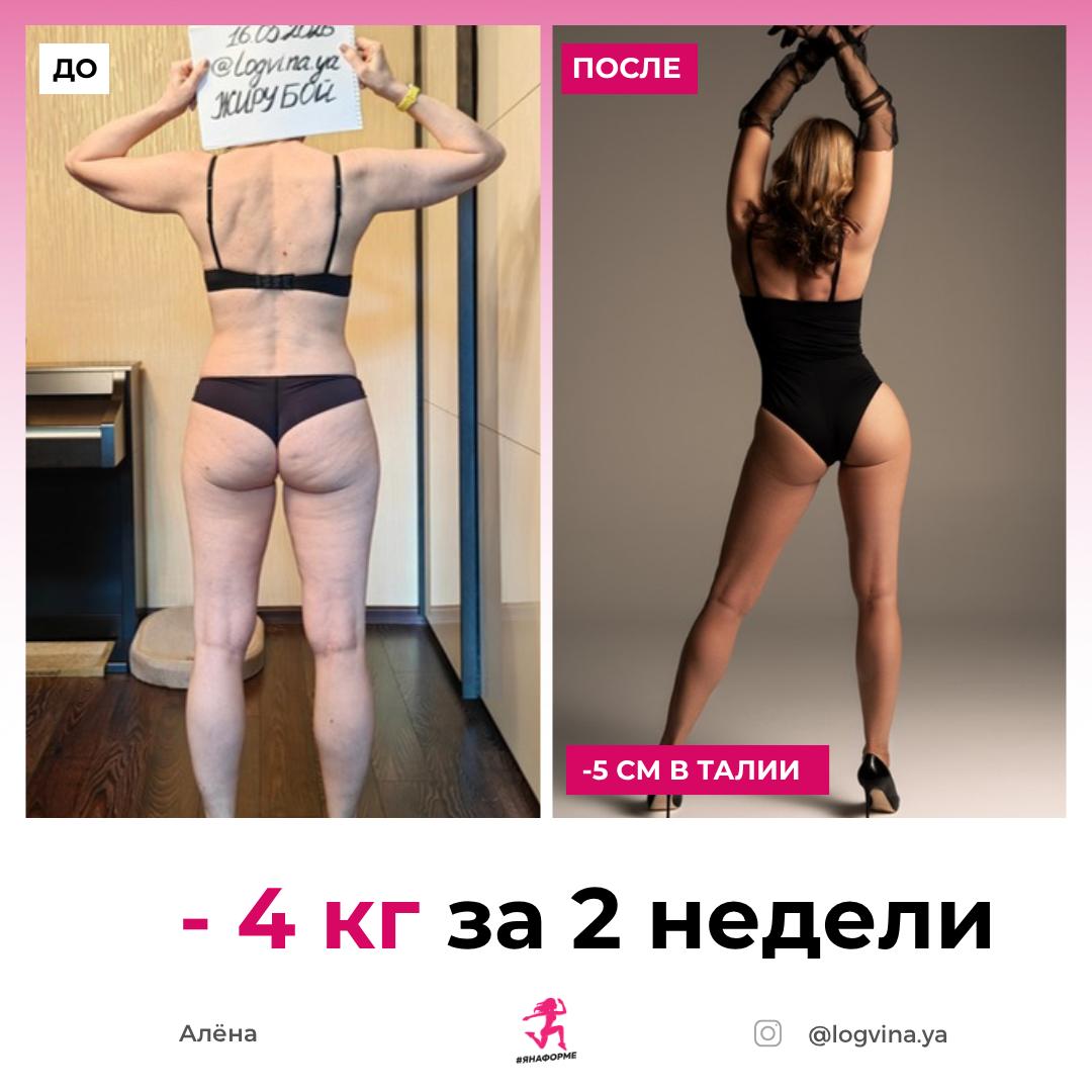 Результат участницы: до и после, пример 1