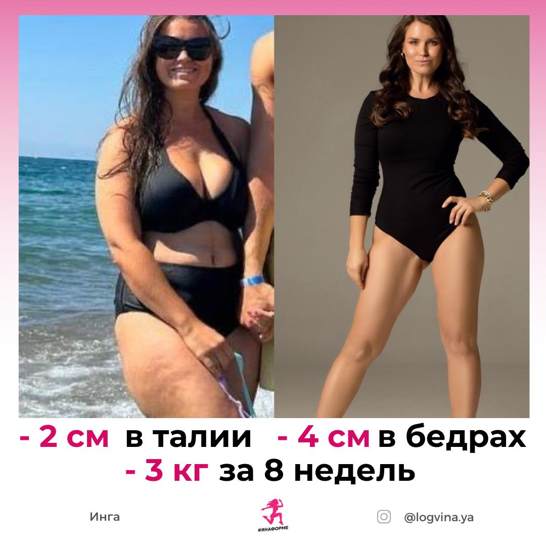 Результат участницы: до и после, пример 8